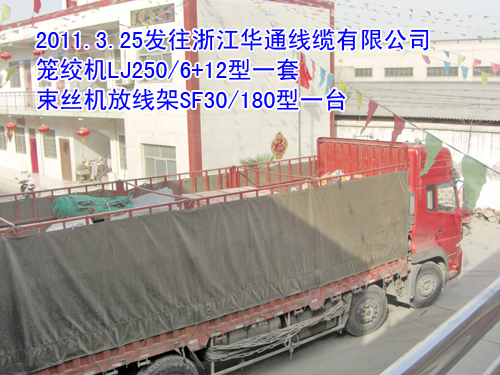 笼绞机(绞线机)LJ250/6+12型