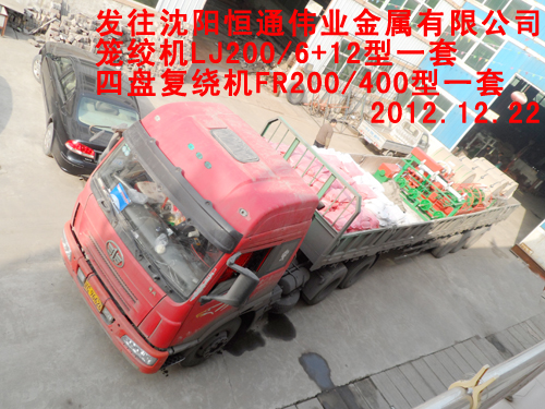 四盘复绕机FR200/400型