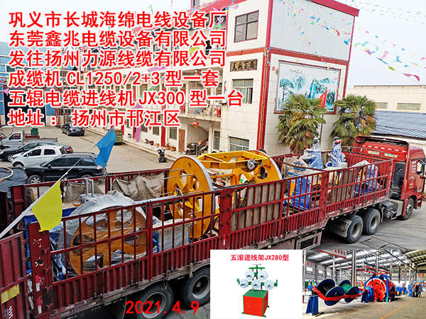 五辊电缆进线机	