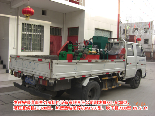 剥线机BX1.5/38型