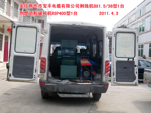 剥线机BX1.5/38型