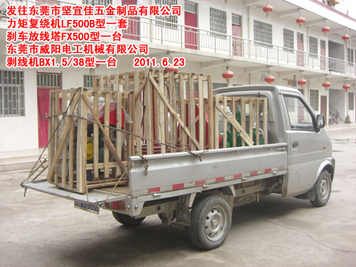 剥线机BX1.5/38型