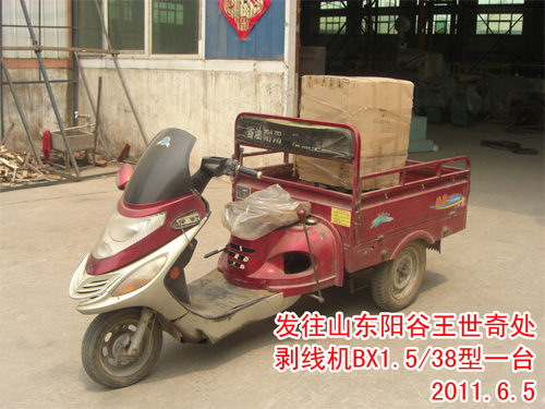 剥线机BX1.5/38型