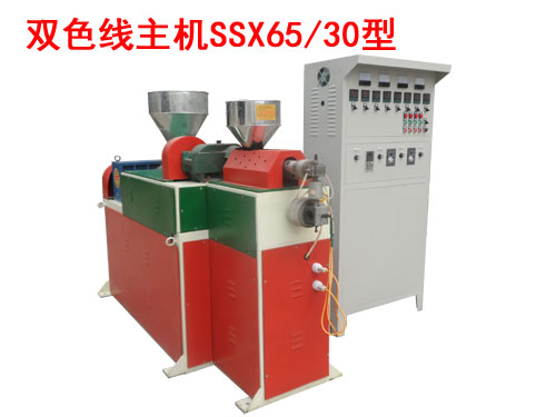 双色线主机SSX65-30型——华豫长城