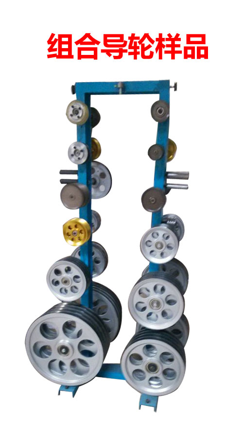 组合导轮样品