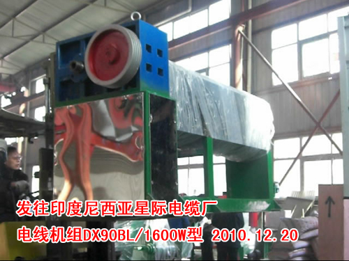 电线机组（押出机）DX90BL/1600W型