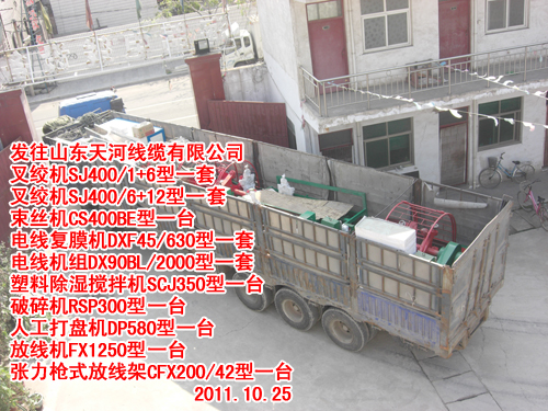 电线机组（押出机）DX90BL/2000W型