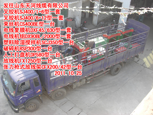 电线机组（押出机）DX90BL/2000W型