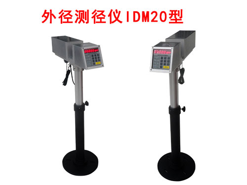 外径测径仪IDM20型