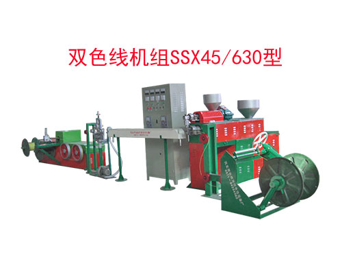 双色线机组SSX45/630型