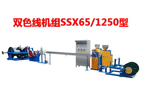 双色线机组SSX65/1250型