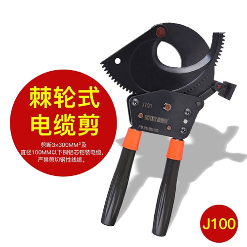 棘轮式电缆剪J100型