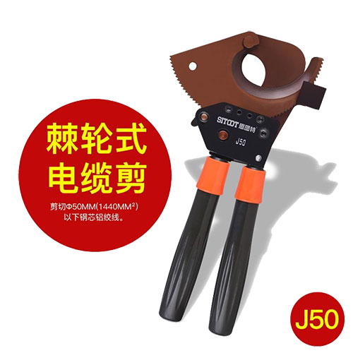 棘轮式电缆剪J50型