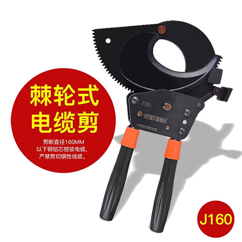 棘轮式电缆剪J160型