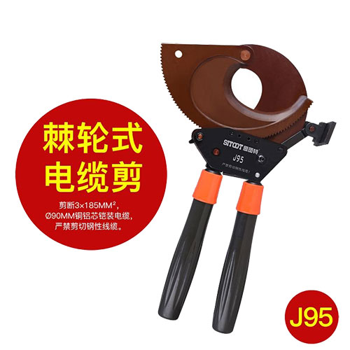 棘轮式电缆剪J95型