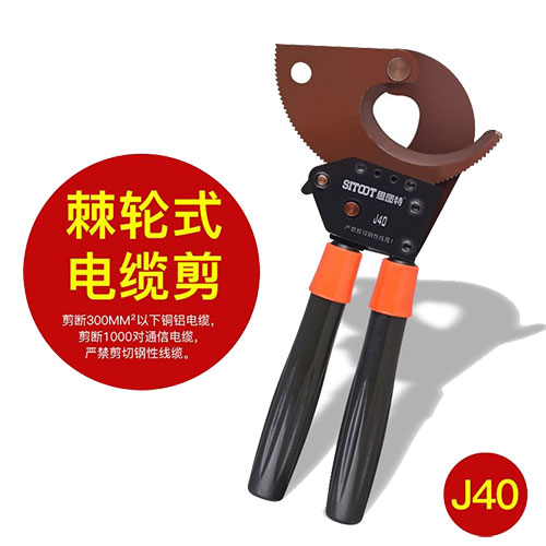 棘轮式电缆剪J40型