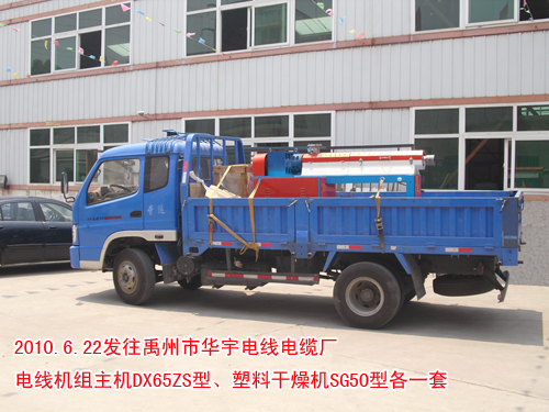 塑料干燥机SG50型