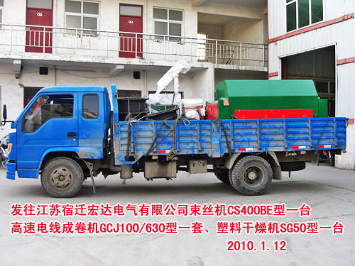 塑料干燥机SG50型