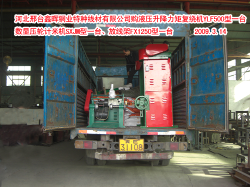 数显压轮计米机SXJM型