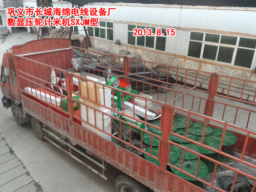 数显压轮计米机SXJM型