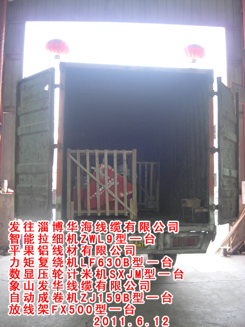 显压轮计米机SXJM型