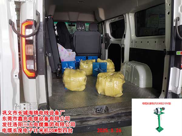 电缆长度电子计米机