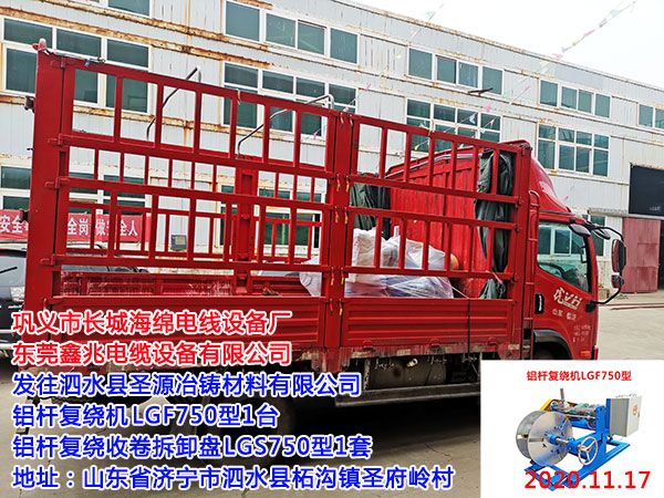 铝杆复绕机