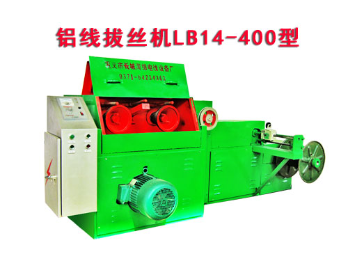 铝线拔丝机LB14/400型