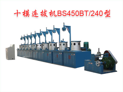 10模拔丝机BS450BT/240型