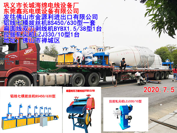 铝线七模拔丝机