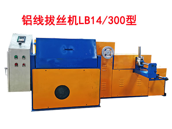 铝线拔丝机