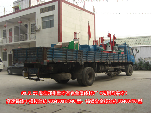 拔丝机(拉丝机)BS400/10型