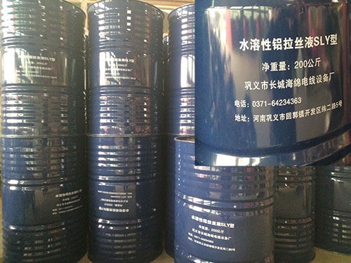 水溶性铝拉丝液SLY型