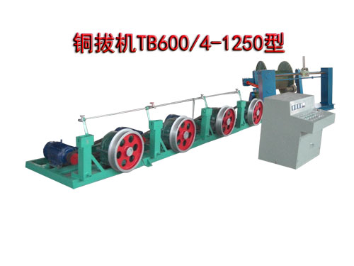 铜拔机TB600/4-1250型