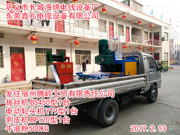 发往宿州腾岭工贸有限责任公司拔丝机BS450型1台电动轧头机YT9型1台