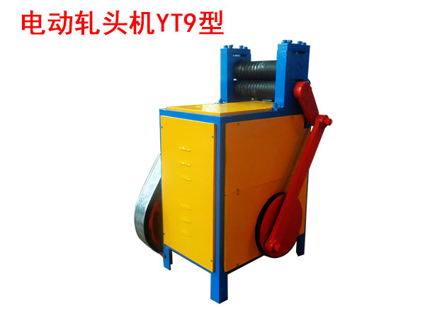 电动轧头机YT9型