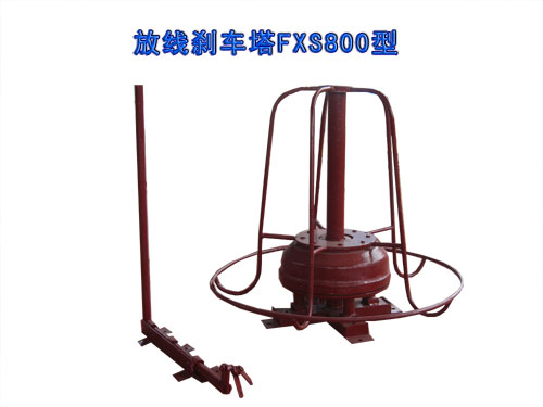 刹车放线塔FXS800型