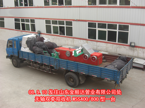 无轴双牵双收机WSS400/800型
