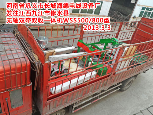 无轴双牵双收机WSS400/800型