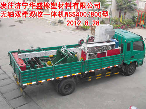 无轴双牵双收机WSS400/800型