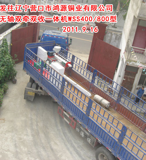 无轴双牵双收机WSS400/800型