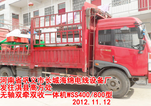 无轴双牵双收机WSS400/800型