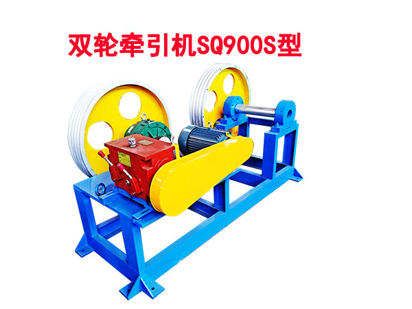 双轮牵引机SQ900S型