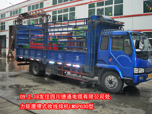 力矩摩擦式收排线机LMSP630型