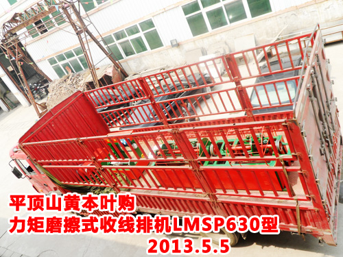 力矩摩擦式收排线机LMSP630型