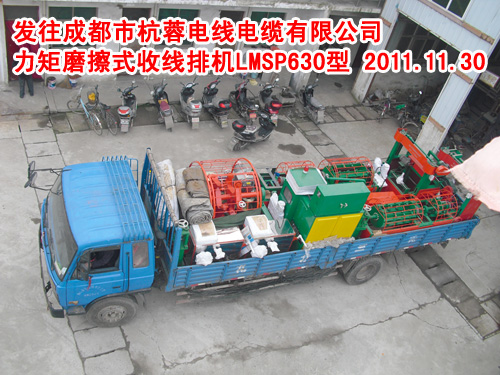 力矩摩擦式收排线机LMSP630型