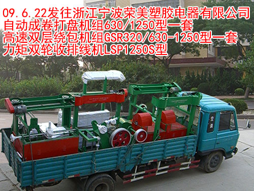 力矩双轮收排线机(收线机)LSP1250型