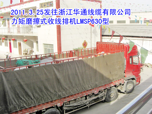 力矩摩擦式收排线机LMSP630型