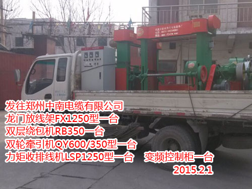 力矩双轮收排线机(收线机)LSP1250型