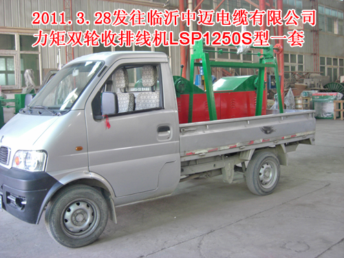 力矩双轮收排线机(收线机)LSP1250型